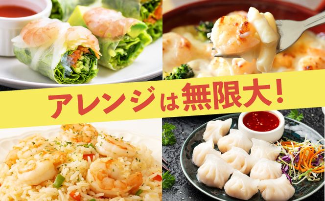 海老専門店の【ぷりぷりむきえび】 1kg 約85尾(定期便12回) H-327