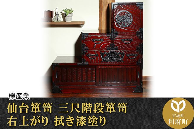 花仙　レトロタンス　上下セット 仙台箪笥/和箪笥 令和5年6月末まで