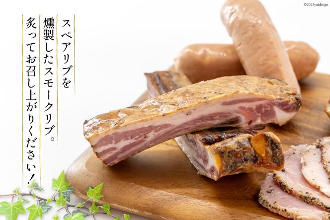 手づくりハム ビールのおつまみセット （スモークリブ 約150g 手羽先の燻製 約110g フランクフルト約130g ペッパーハム 約100g）計500g [デリカテッセン アーチャン 埼玉県 小川町 204] おつまみ おかず スモークリブ リブ 手羽先 フランクフルト ハム スモーク 燻製 冷蔵