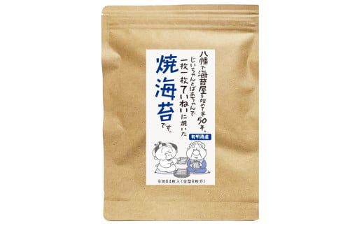 福岡県産 有明のり 焼き海苔 8切 48枚×6袋 計288枚 チャック付き 有明海産 のり 海苔 焼海苔