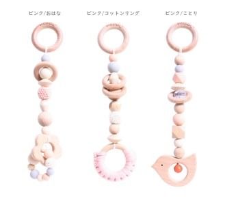 NF-6 HOPPL（ホップル）　ベビージムセット（シーグリーン）・ハンギングトイ（ピンク）