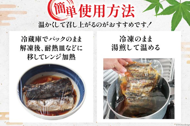 訳あり 業務用 いわし煮魚 3種 ×10尾 計30尾入 約1.5kg 簡易包装 [カネダイ 宮城県 気仙沼市 20565562] 魚 魚介 煮魚 国産 生姜煮 梅肉煮 みぞれ煮 おかず 焼き魚 簡単 時短 訳アリ 冷凍