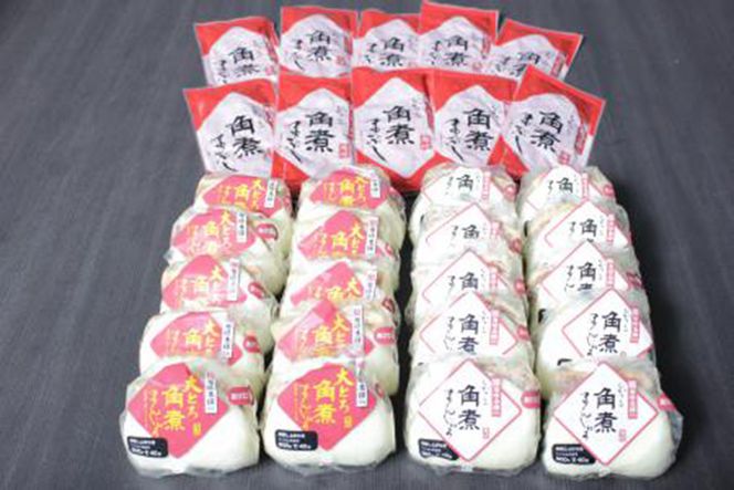 FG002 岩崎本舗 長崎角煮まんじゅう 10個入 (袋)・大とろ角煮まんじゅう 10個入 (袋)・角煮まぶし 10袋