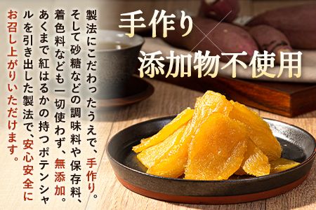 干し芋 驚くほど柔らか！しっとり！ 熊本県産 紅はるか 使用 無添加 国産 焼き干し芋 1.6kg (200g×8袋) 《30日以内に出荷予定(土日祝除く)》 常温 旬 ほしいも ほし芋 焼き芋 小分け スイーツ 訳あり や 規格外 のお芋使用のエシカルスイーツです。---fn_ykhsi_24_14000_1600g_30d---