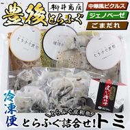 とらふぐ 詰合せ トミ (とらふぐ皮和3種・中華風ピクルス 150g・ジェノベーゼ 150g・ごまだれ 230g・皮いいキムチ 80g・皮そーめん250g) とらふぐ ふぐ フグ 皮 キムチ おつまみ 国産 大分県【AB93】【柳井商店】