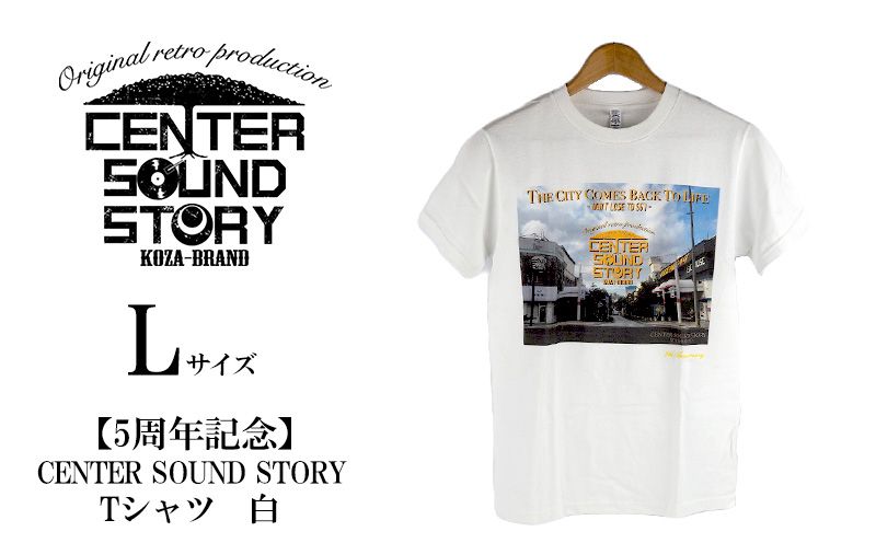 [5周年記念]CENTER SOUND STORY Tシャツ 白(Lサイズ)