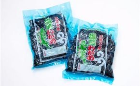 三陸塩蔵わかめ500g × 2袋【0tsuchi00911-24-4】