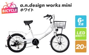 099X235 a.n.design works mini 20 ホワイト