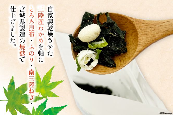 気仙沼 岩井崎の塩 スープ 40g×2袋（約16杯分） [ムラカミ 宮城県 気仙沼市 20564108] インスタント 即席 海藻 海藻スープ お吸い物 吸い物