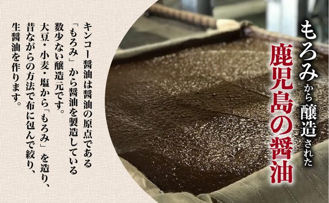 【キンコー醤油】本むらさき（1.8L）6本入りセット　K055-007