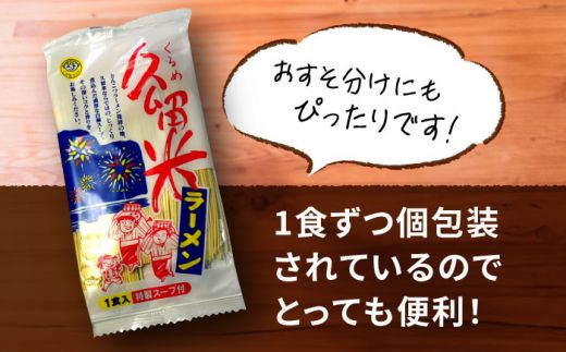 【全3回定期便】久留米ラーメン 20食セット（福岡名物豚骨ラーメン）本格派こだわり半生めん《築上町》【株式会社マル五】[ABCJ039]