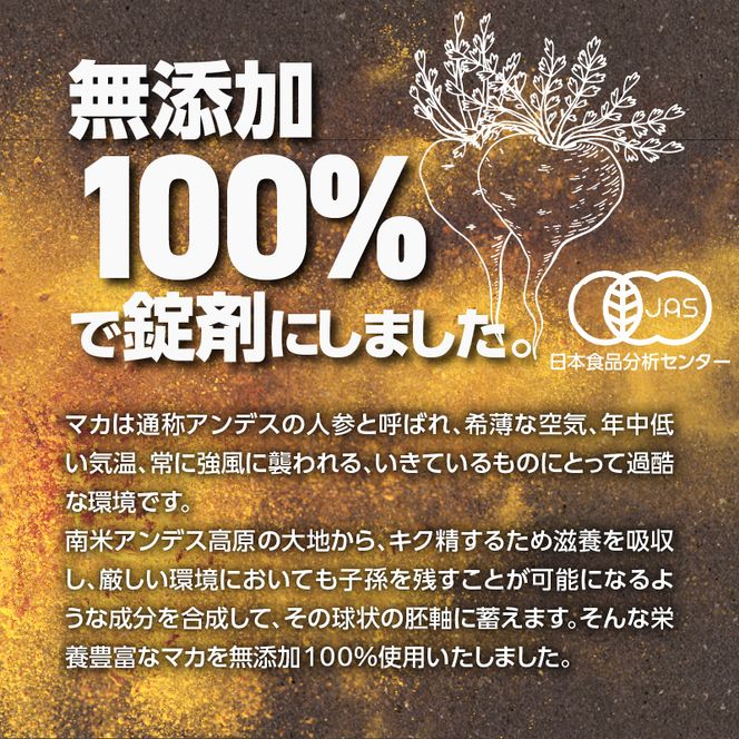 【徳用】山本漢方の無添加マカ粒100％（90日分×3袋）[027Y02]