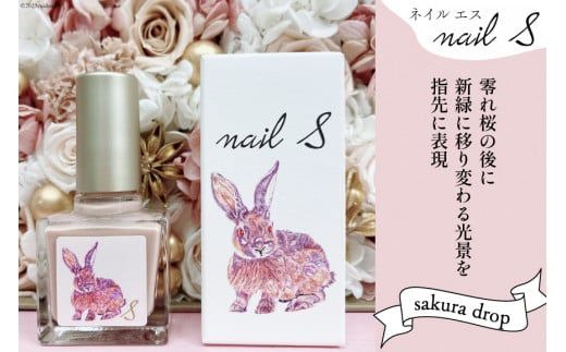 マニキュア 「ネイルエス」sakura drop｜シンセリティーコスメ 大阪府 守口市 化粧品 コスメ ネイル 爪 [1044]