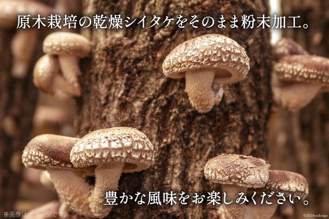 まるごと しいたけ スープ スティック 25本 [道の駅 子守唄の里五木 熊本県 五木村 51120280] 調味料 椎茸 しいたけ シイタケ スティックスープ 簡単 かんたん 手軽