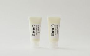 和柑橘deコスメ「山神果樹薬草園」ハンドクリームセット 《30日以内に出荷予定(土日祝除く)》 ---sanagouchi_myk_3_1set---