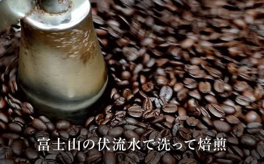 訳あり珈琲　富士河口湖町民へ感謝を込めた名店の味（カフェバッハ直系初代焙煎士）こだわりブレンド3種セット１２０ｇ×各2袋（計720ｇ)（粉・中細挽） FBQ004