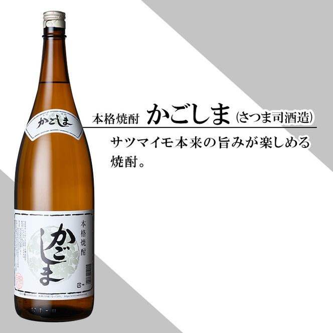 a908 本格芋焼酎 かごしま 25度(1800ml)【カジキ商店】酒 焼酎 本格芋焼酎 本格焼酎 芋焼酎 1800ml 一升瓶 米麹