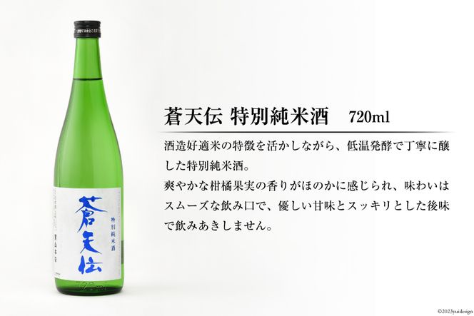 【風薫る港町】気仙沼男山セット 720ml×2本入 [男山本店 宮城県 気仙沼市 20563628] 日本酒 酒 お酒 特別純米酒 中口 吟醸酒 辛口 飲み比べ セット 