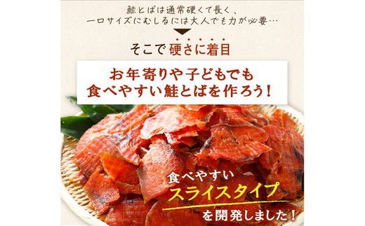 鮭とばイチロー 【2kg】