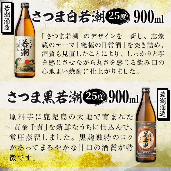 鹿児島産 芋焼酎 25度 900ml×12本Bセット 酒 焼酎 芋焼酎 鹿児島 宮崎 8酒蔵 受賞 飲み比べセット 8本組