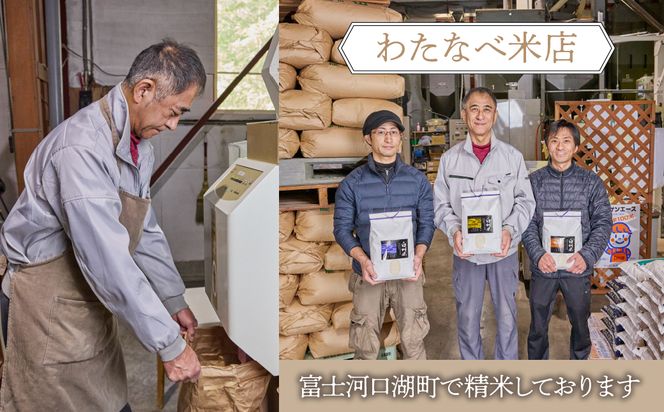 【令和7年産】新米　山梨ふるさと米（無洗米）　6kgセット FCW001