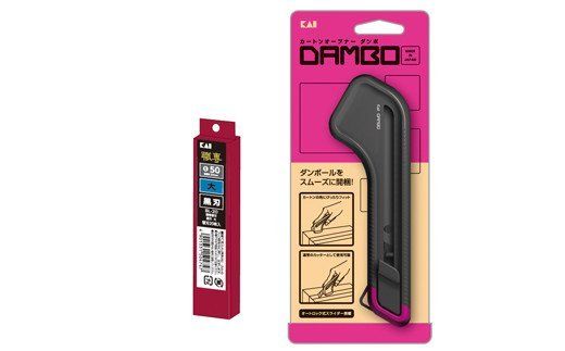 H9-93 開梱用カッター カートンオープナーDAMBO＋替刃 (黒刃)セット 【大】 ◇ 貝印 (LK-010＋BL-20)