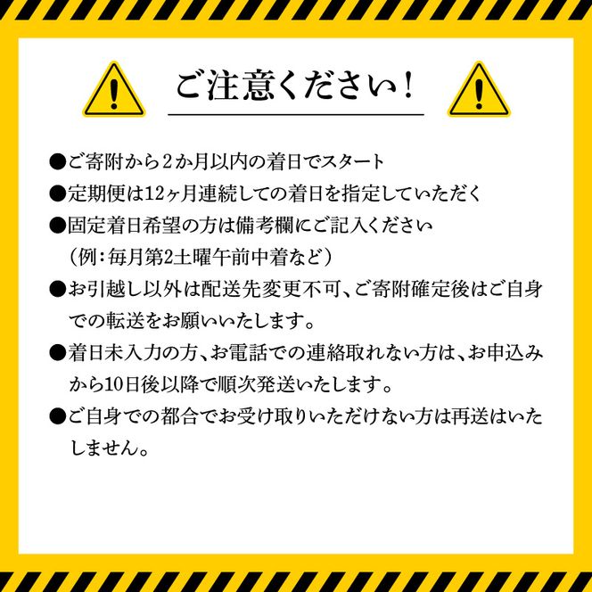 【お楽しみ定期便】延岡産活〆鮮魚の豪華お刺身（12ヶ月定期便）　N019-ZG0104　請関水産