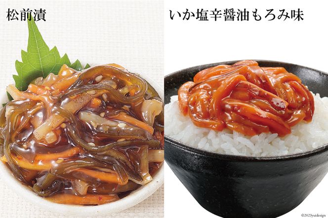 塩辛・珍味 10品セット [小野万 宮城県 気仙沼市 20565729] いか 塩辛 おかず イカ セット 詰め合わせ 酒の肴 おつまみ ご飯のお供 冷蔵