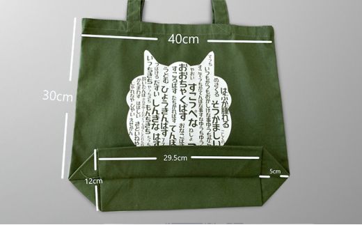 鬼北町方言トートバッグ＜カバン バッグ ファッション トートバッグ グッズ 方言 鬼 キャラクター 愛媛県 鬼北町＞