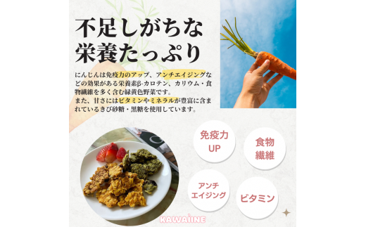 野菜を補うグラノーラ(にんじんSavory）6個セット【茨城県産有機にんじん使用】人工甘味料不使用　グルテンフリー ※離島への配送不可