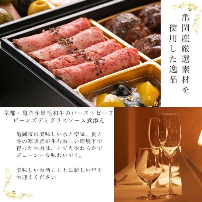 おせち リストランテ アルポルト 洋風 二段重（冷蔵）亀岡市 限定 ｜ 16品目 4人前 イタリアン お節 おせち料理 2026 予約 ふるさと納税おせち ※12月31日お届け ※沖縄・離島お届け不可