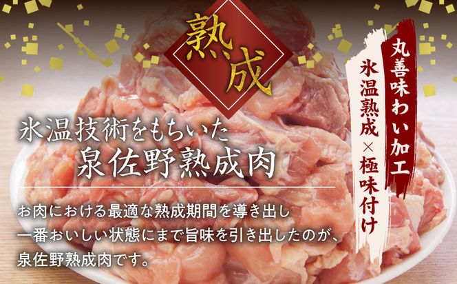 mrz0052 【氷温熟成×極味付け】国産 鶏肉もも カット済み 3kg 小分け 250g×12P