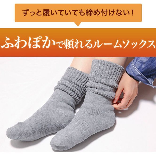  あったか足湯ソックスペアセット【2402T02003】