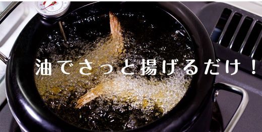 【CF】阿波鳴食品　昔ながらのエビフライ (天然えび)　※離島不可《90日以内に出荷予定(土日祝除く)》---sanagouchi_ans_27_2p---