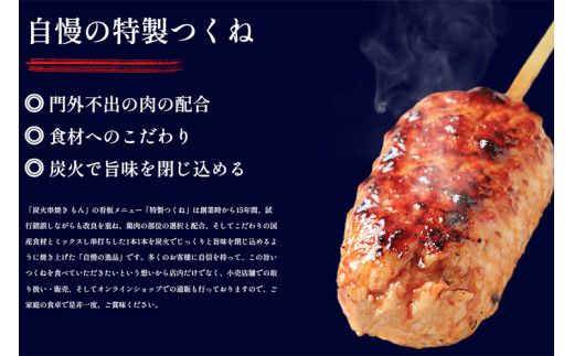 焼き鳥屋の炭火焼つくね タレ味5パック ※離島への配送不可