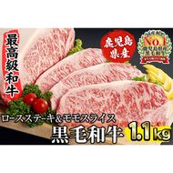 【鹿児島黒毛和牛】家族団欒♪ステーキ＆すき焼きセット c6-076