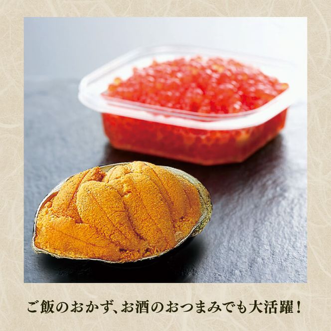 焼うに いくら 詰合せ 冷凍 雲丹 寿司 焼き雲丹 寿司 醤油いくら 海鮮 魚貝類 魚介類 キタムラサキウニ 小分け ウニ丼 イクラ丼 ご飯 白米 おつまみ 三陸産 岩手県 大船渡市  [kama009_1]