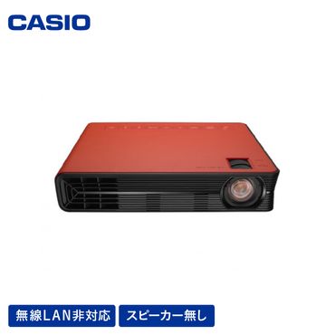 CASIOプロジェクター CX-E1-RD(無線LAN非対応・スピーカーなし)　hi011-014r