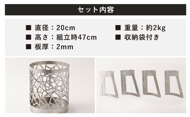 焚き火台 「ラウンド」 組み立て式 収納袋つき アウドドア キャンプ ステンレス