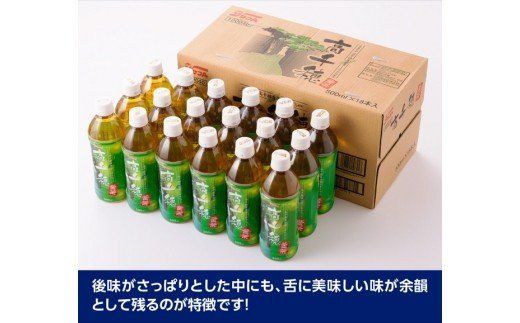 『サンＡ高千穂釜炒り茶』500ml×36本セット [H3010-1]