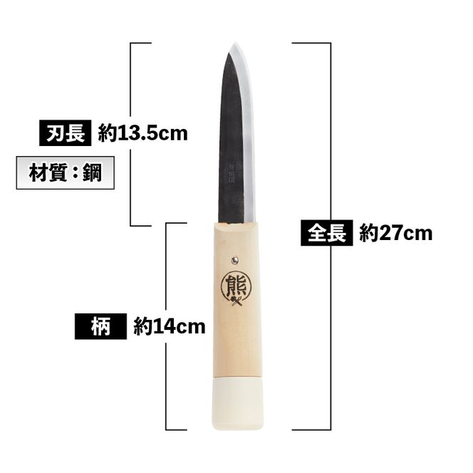 熊谷鍛冶屋　丸熊鉄浮き間切り 間切り ロープ 切断 船上 作業 必需品 安心 鋼 日用品 [kumagai003]