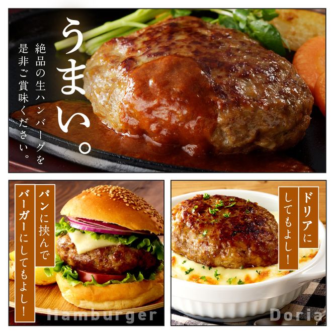 【食べ応えたっぷり！】自家製生ハンバーグ200g×6個《 惣菜 ハンバーグ 肉 小分け 簡単調理 冷凍 自家製 牛ミンチ 》【2401I09916】