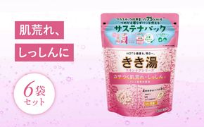 《バスクリン》入浴剤 きき湯 6個 セット クレイ 重曹 炭酸 湯湯けむりの香り [PT0123-000015]