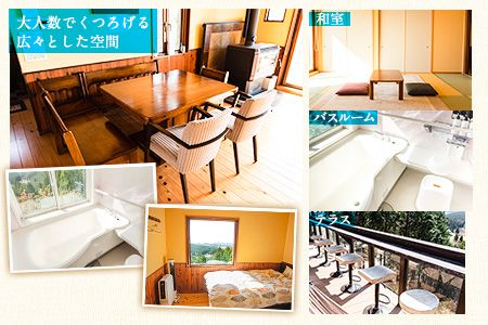 【休前日限定】古民家茶房 遊心 天空ハウス休前日宿泊券 4名様 《30日以内に出荷予定(土日祝除く)》BBQ 4人 熊本県 御船町 吉無田高原 体験型 バーベキュー 旅行---sm_yusintenku1_30d_24_93500_4p---