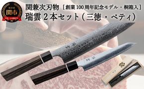 ZENCIX 裁ちバサミ 和匠 260mm ~日本製 V金10号 本職用 裁ち ZENCIX 裁ちバサミ 和匠 260mm ~日本製 V金10号 本職用 裁ち