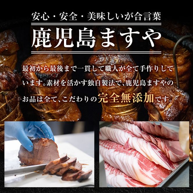 a625 無添加！鹿児島黒豚角煮400g(200g×2パック)黒豚バラ肉を使用した角煮！おつまみや角煮丼などお手軽に楽しめる惣菜【鹿児島ますや】