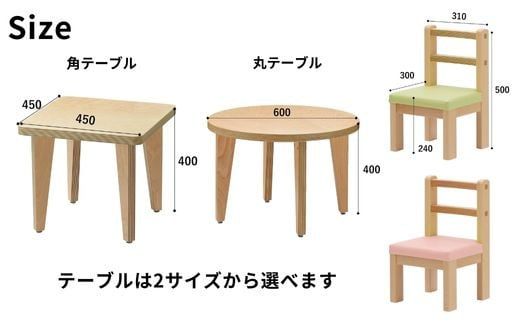 BAOBAB LAND キッズテーブル＆肘なしチェア テーブルセット キッズデスクセット キッズチェア 子供用テーブルセット 椅子セット 子供机 子供椅子 おしゃれ 北欧 シンプル ナチュラル 食卓 子供部屋 学習机 キッズ家具 KG-SET【41_4-001】