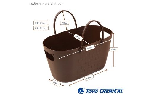 【エコマーク製品】トヨテックバスケット　2色（白・茶）セット～洗濯カゴ・ランドリーバスケット・収納バッグ・かご～