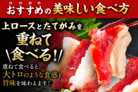 馬刺し 国産 上ロース馬刺しセット 合計400g 50g小分け《90日以内に出荷予定(土日祝除く)》 たてがみ コーネ ブロック 国産 熊本肥育 冷凍 生食用 肉 馬ロース 絶品 牛肉よりヘルシー 馬肉 熊本県玉東町 送料無料---gkt_fkgkszr_90d_24_14000_400g---