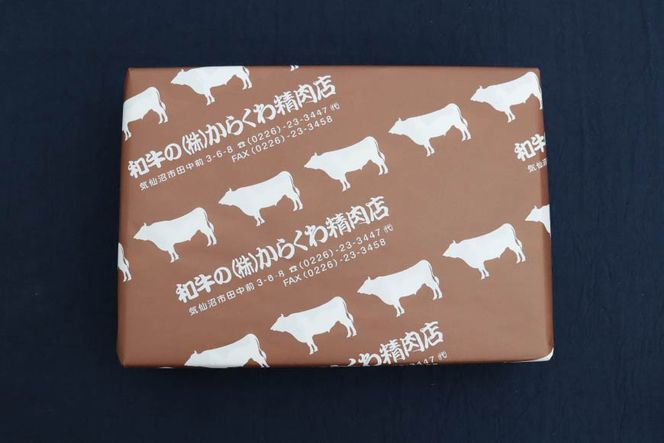 鍋 気仙沼ホルモン鍋 みそ味しお味 各300g×2 計1.2kg 精肉 お肉【からくわ精肉店】 [気仙沼市物産振興協会 宮城県 気仙沼市 20562656] 